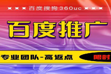 百度推广的投放策略与效果分析